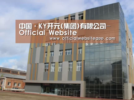 俄罗斯克麦罗沃洲办公楼