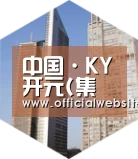 KYKY开元全球战略 立体推广