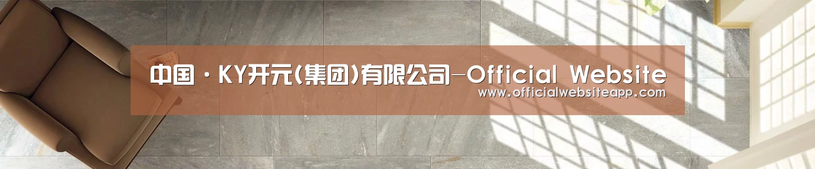 中国·KY开元(集团)有限公司-Official Website
