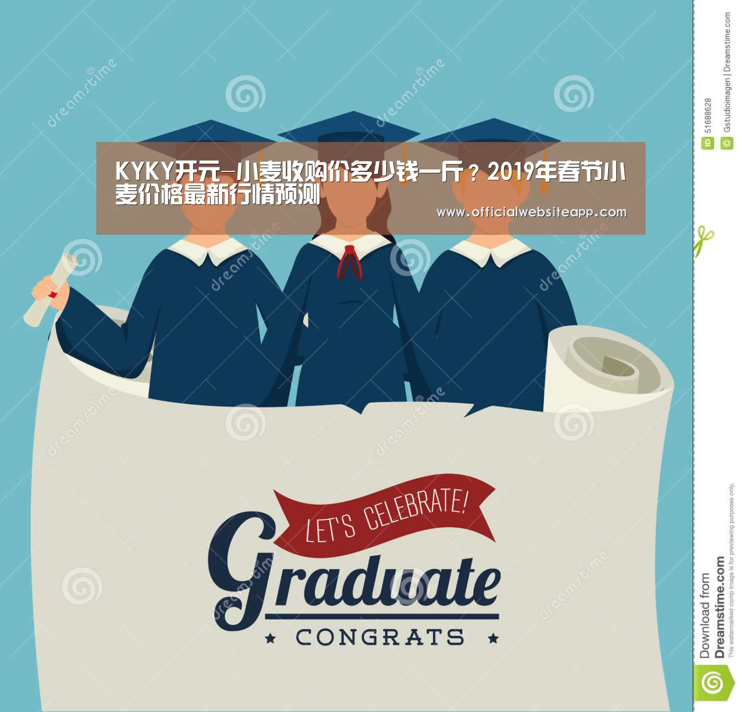 KYKY开元-小麦收购价多少钱一斤?2019年春节小麦价格最新行情预测(图1) KYKY开元官网