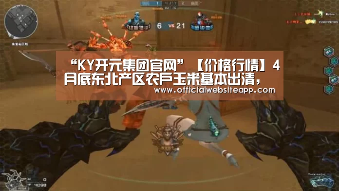 KYKY开元