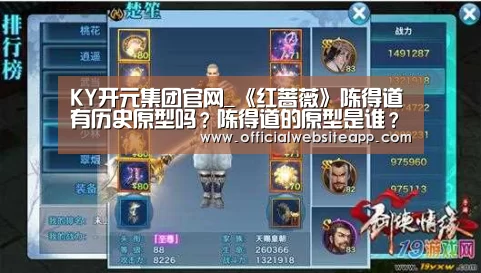 开元集团网站官网