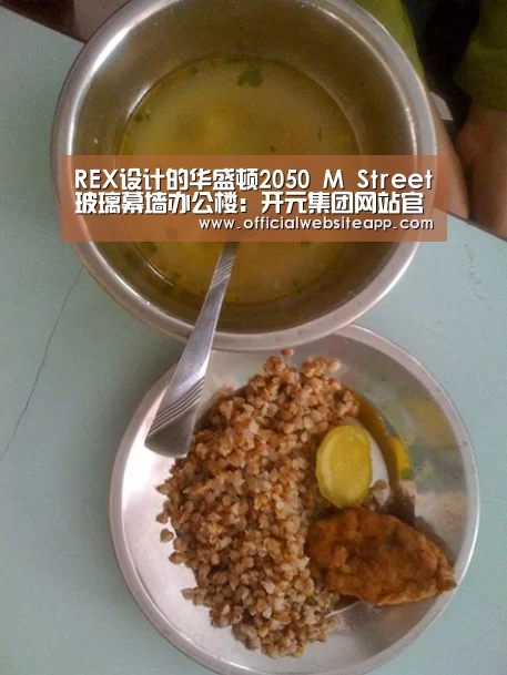 REX设计的华盛顿2050 M Street玻璃幕墙办公楼:开元集团网站官网(图1) 开元集团网站官网